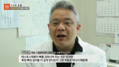 [모닝와이드] 수상한 소문_약지가 길면 탈모 위험?